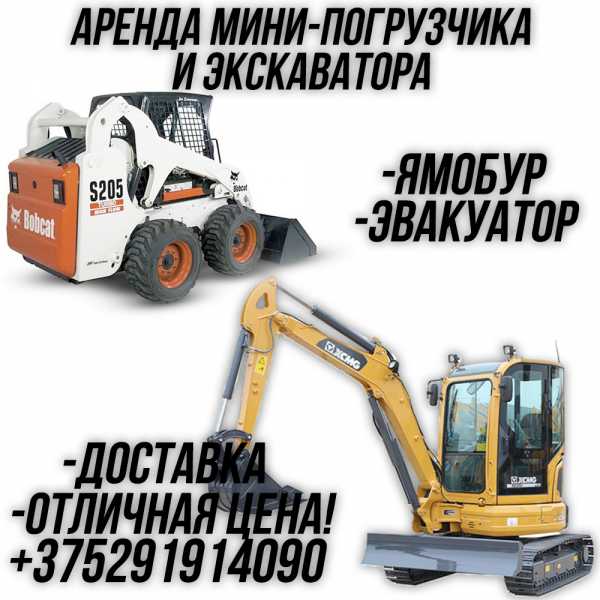 Планировка участка | Бурение свай минипогрузчиком